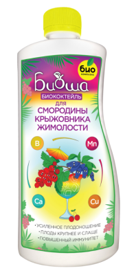 БИОкоктейль для смородины, крыжовника и жимолости ТМ БИОША 1 л в интернет гипермаркете «Планета Лета». Фото