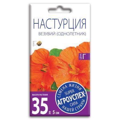 Настурция Везувий лососев. махр. 2 гр в интернет гипермаркете «Планета Лета». Фото