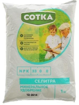Удобрение Сотка Селитра аммиачная пак 1кг в интернет гипермаркете «Планета Лета». Фото